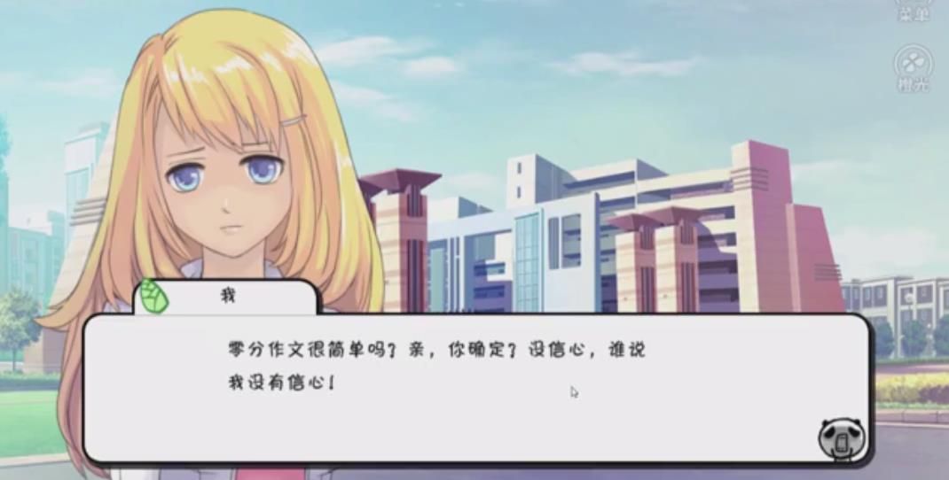 小熙解說高考作文0分記游戲安卓版截圖5