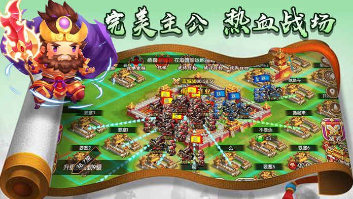 三國(guó)x戰(zhàn)群英手游下載最新版截圖3