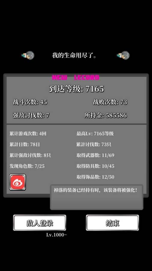 勇者輪回物語安卓下載正式版游戲截圖4