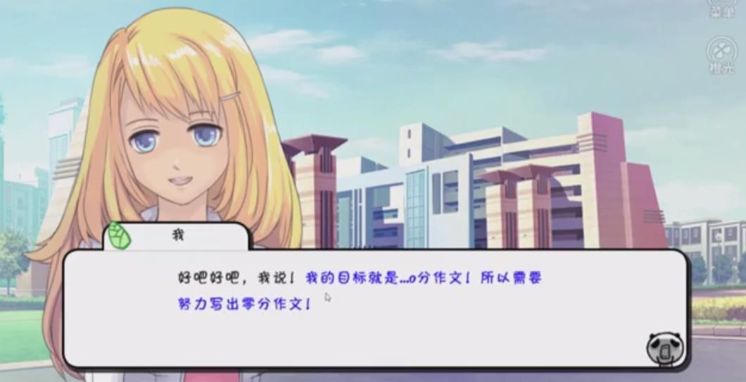 小熙解說高考作文0分記游戲安卓版截圖1
