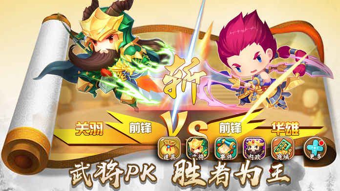 三國(guó)x戰(zhàn)群英手游下載最新版截圖4