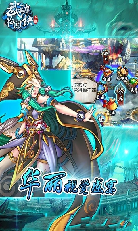 武動輪回訣安卓正版游戲正式版截圖3