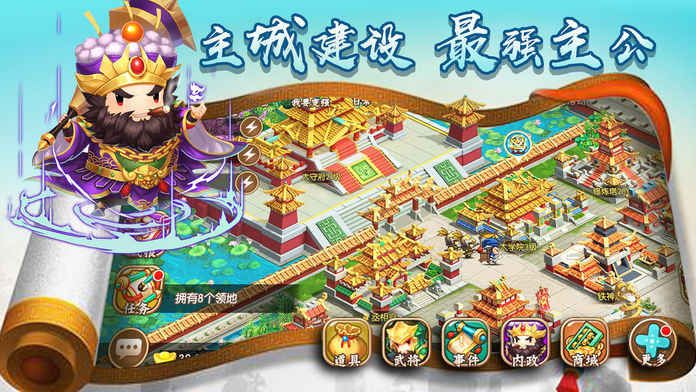 三國(guó)x戰(zhàn)群英手游下載最新版截圖2