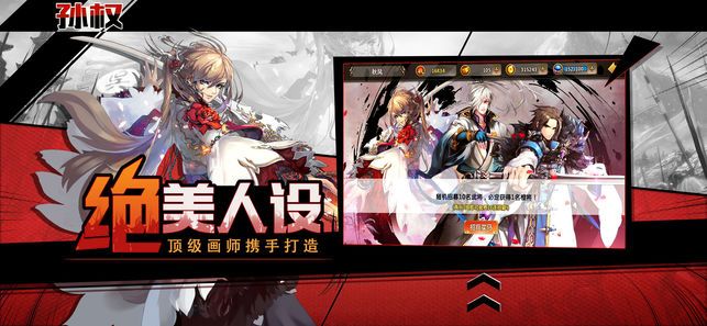 三國無雙戰(zhàn)姬正版游戲最新下載地址截圖1