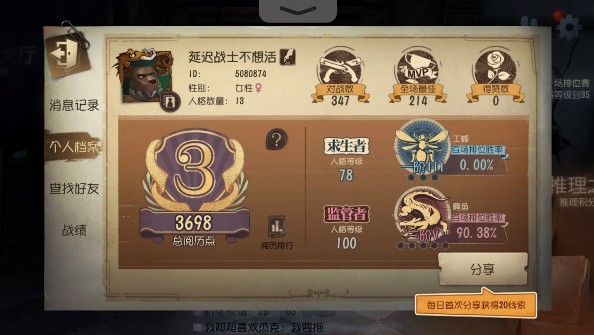 第五人格新版杰克高玩心得分享：新版杰克怎么玩更厲害？