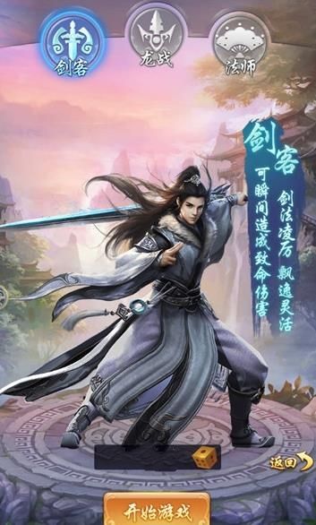 九州仙俠傳手游下載正式版截圖3