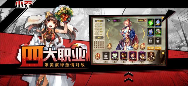 三國無雙戰(zhàn)姬正版游戲最新下載地址截圖3