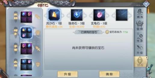 武林外傳手游怎么升級(jí)裝備？寶石安插怎么玩？