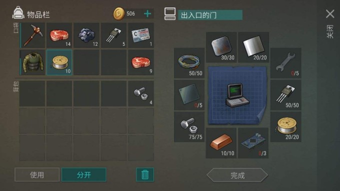 地球末日生存鋼板怎么得？鋼板制作方法介紹