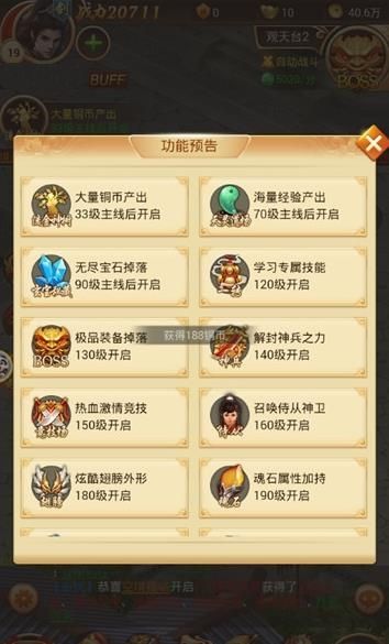 九州仙俠傳手游下載正式版截圖1