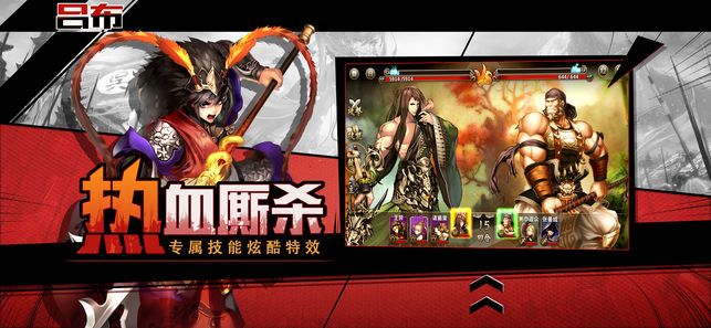 三國無雙戰(zhàn)姬正版游戲最新下載地址截圖2