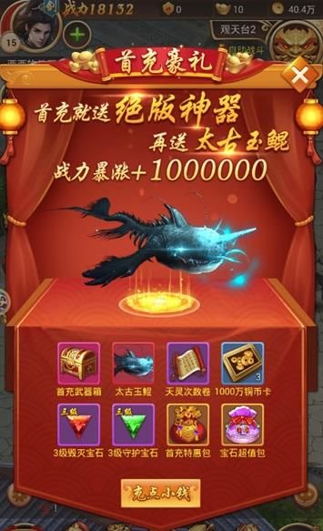 九州仙俠傳手游下載正式版截圖2