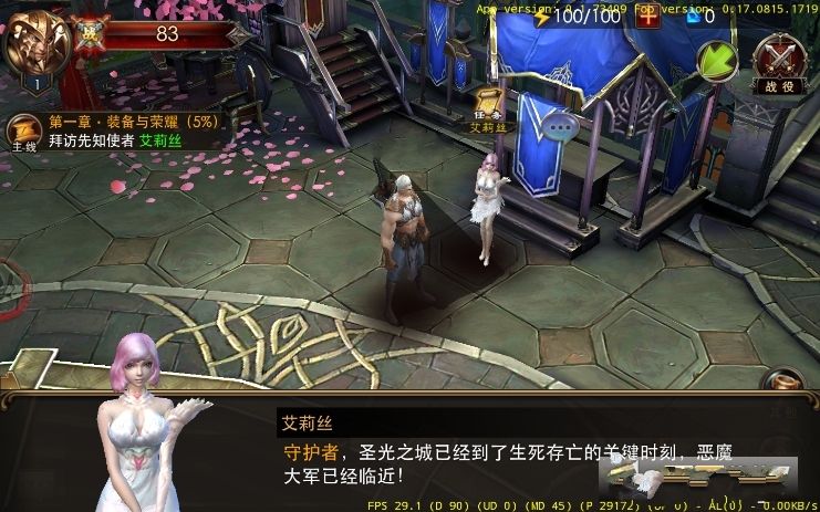 神裝奇跡手游測試服截圖1