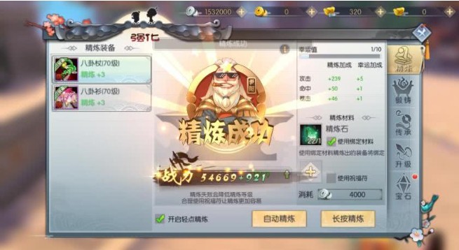 武林外傳手游裝備怎么升級？新手必備裝備強(qiáng)化技巧