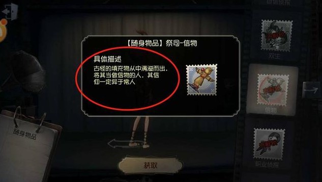 第五人格祭司故事分析：祭司的信仰是黃衣之主？