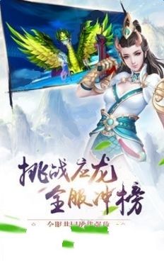 凌霄劍仙決手游安卓版截圖1