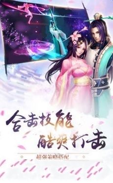 凌霄劍仙決手游安卓版截圖2