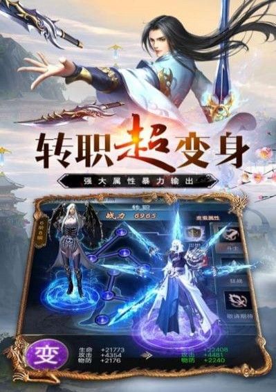 道武极限录变态版无限元宝截图3: