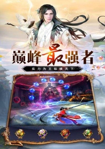 道武极限录变态版无限元宝截图2: