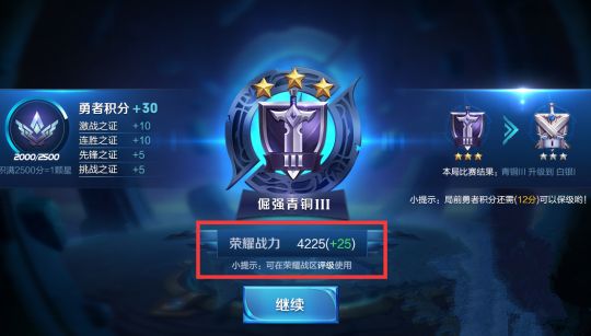 王者榮耀榮耀戰(zhàn)力稱號多久更新？榮耀戰(zhàn)力達到多少有稱號？