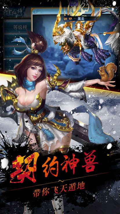亂劍無雙游戲下載安卓正式版截圖2