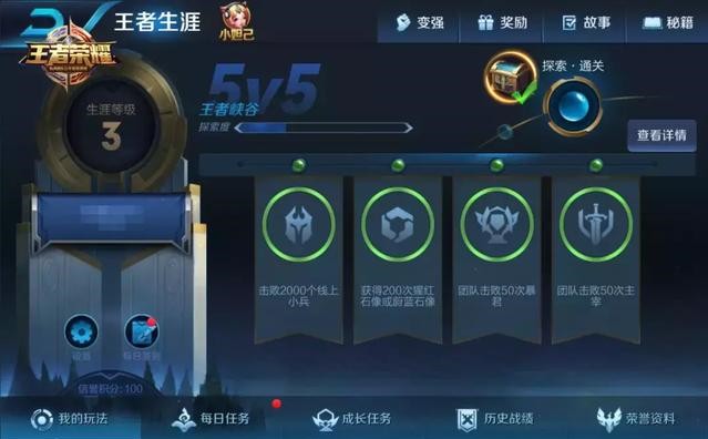 王者榮耀新系統(tǒng)王者生涯即將上線：免費(fèi)領(lǐng)寶箱拿永久稱號