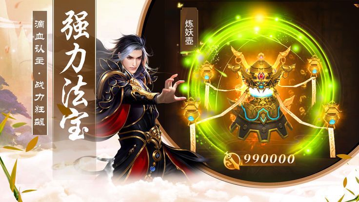 倩女情緣游戲安卓測(cè)試版截圖2