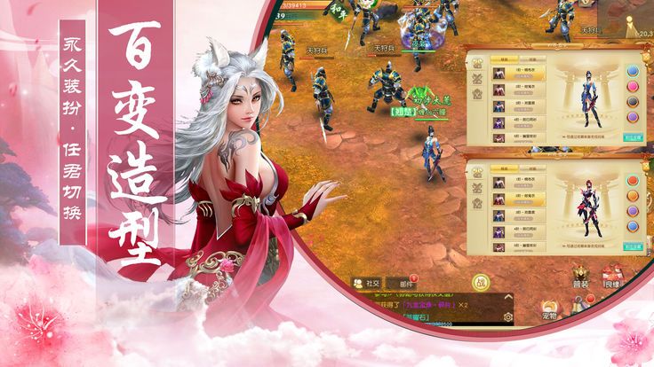 倩女情緣游戲安卓測(cè)試版截圖3
