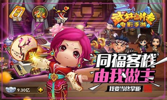 武林外傳手游寶藏任務(wù)怎么接？寶藏任務(wù)坐標(biāo)位置匯總