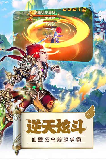 飄渺神域游戲安卓版最新地址截圖4