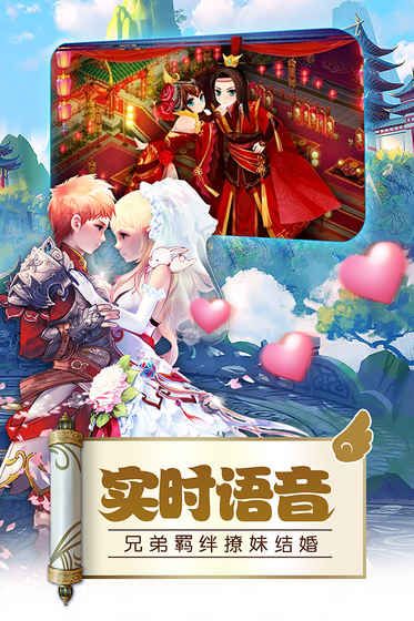 飄渺神域游戲安卓版最新地址截圖2
