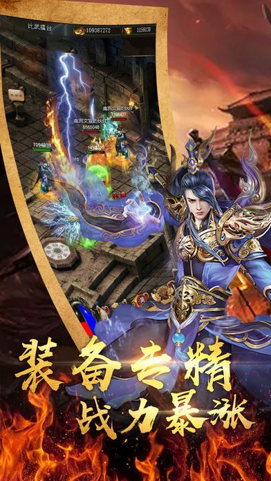 王者沙巴克安卓游戲手游截圖3