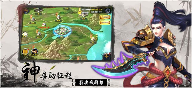 熱血水滸傳奇安卓下載版下載最新地址截圖3
