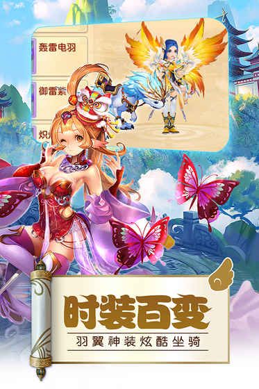 飄渺神域游戲安卓版最新地址截圖3