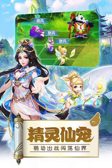 飄渺神域游戲安卓版最新地址截圖1