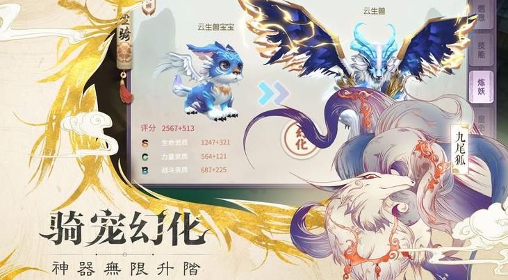 山海經(jīng)神錄手游正式版截圖2