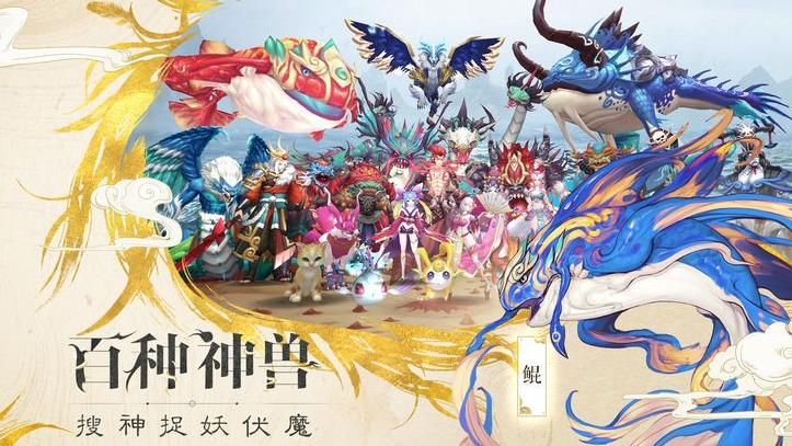 山海經(jīng)神錄手游正式版截圖3