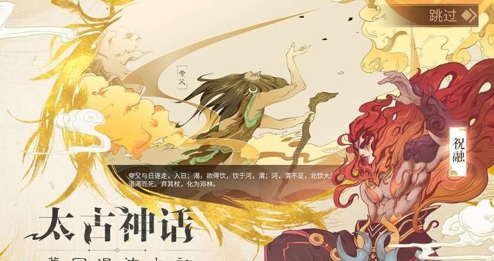 山海經(jīng)神錄手游正式版截圖1