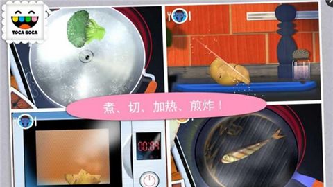 托卡廚房3手機(jī)游戲最新版免費(fèi)下載截圖2