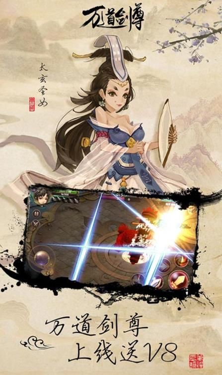 萬道劍尊B(yǎng)T手游滿V變態(tài)版截圖2
