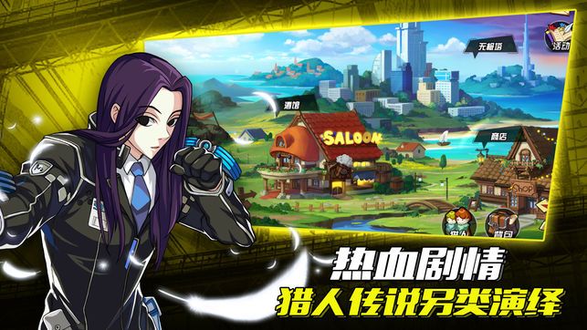獵人傳說手游下載最新版截圖3