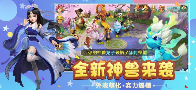 梦幻灵山手游安卓下载地址截图1: