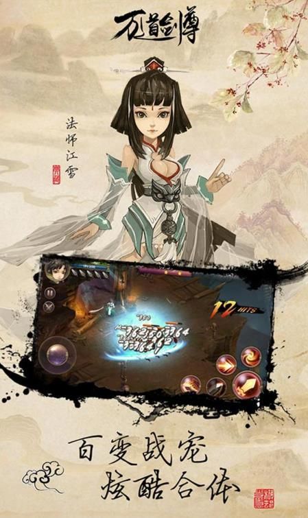 萬道劍尊B(yǎng)T手游滿V變態(tài)版截圖5