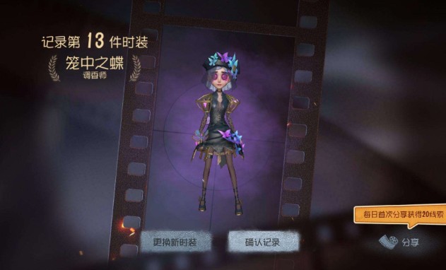 第五人格調(diào)香師香水怎么用？調(diào)香師香水技能詳解