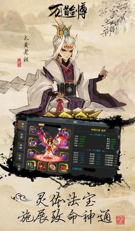 萬道劍尊B(yǎng)T手游滿V變態(tài)版截圖3