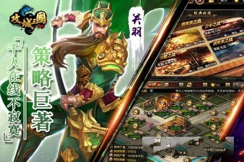 西楚霸業(yè)神將無雙安卓下載版游戲下載安裝最新版截圖1