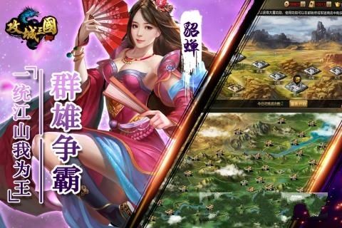 西楚霸業(yè)神將無雙安卓下載版游戲下載安裝最新版截圖2