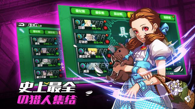 獵人傳說手游下載最新版截圖4