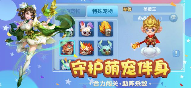 梦幻灵山手游安卓下载地址截图2: