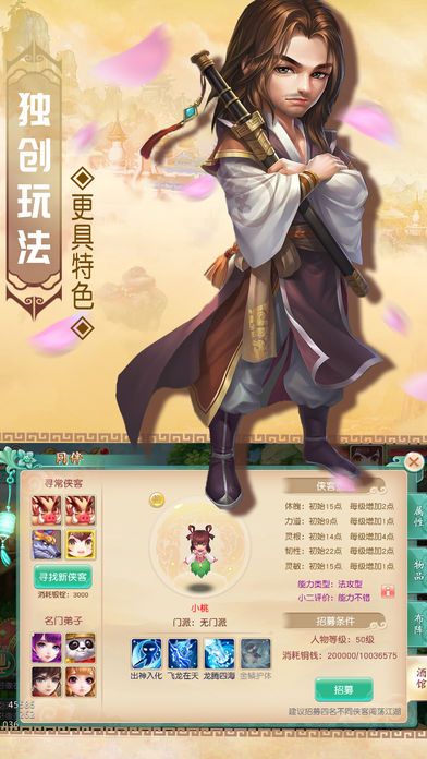 幻想仙靈如夢(mèng)西游手游下載正式版地址截圖3